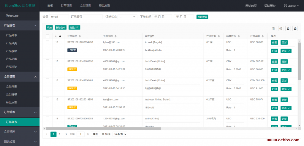 图片[5]-A1367 亲测StrongShop跨境电商系统源码 支持多语言多货币 带教程-鸥创论坛