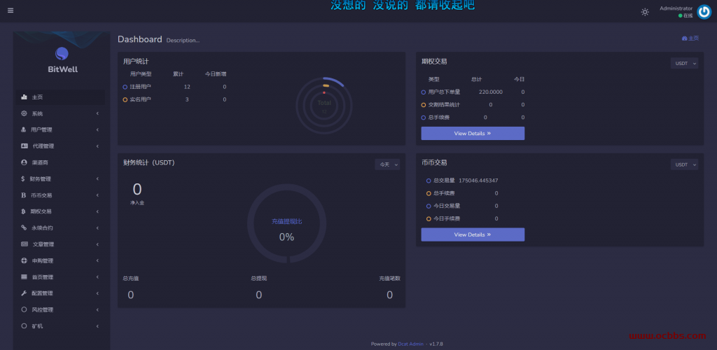 图片[7]-A1357 最新版基于laravel开发 开源交易所系统源码 BTC ETH交易所 带教程-鸥创论坛