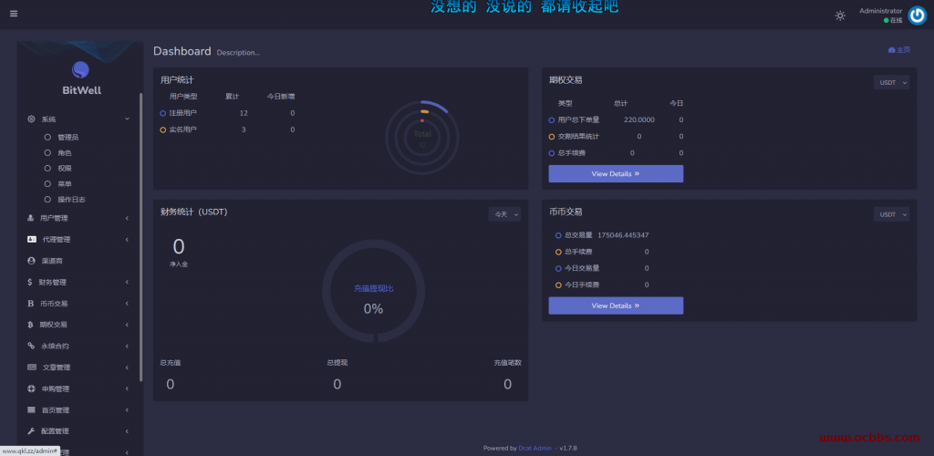 图片[8]-A1357 最新版基于laravel开发 开源交易所系统源码 BTC ETH交易所 带教程-鸥创论坛