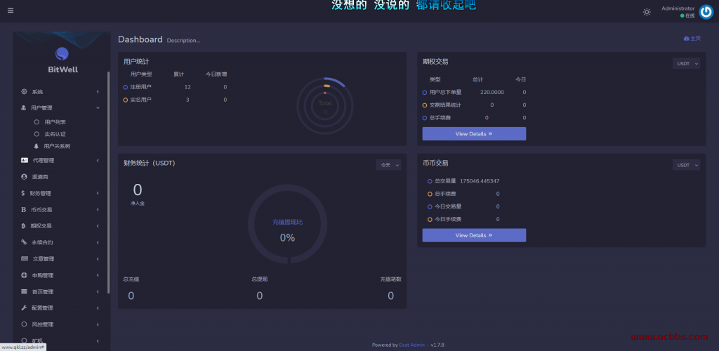 图片[9]-A1357 最新版基于laravel开发 开源交易所系统源码 BTC ETH交易所 带教程-鸥创论坛