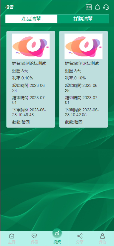 图片[4]-A1399 亲测多语言区块链TRX投资理财系统源码 自动归集钱包-鸥创论坛