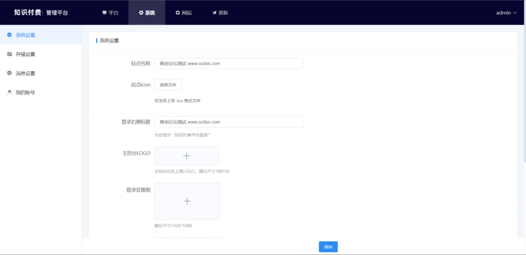 图片[4]-A1401 亲测云之道知识付费v2 3.1.1独立版小程序系统源码 带部署教程-鸥创论坛