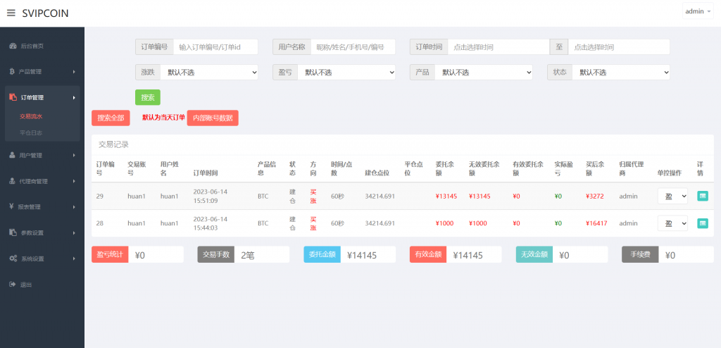 图片[8]-A1387 亲测四语言微交易系统源码 带教程-鸥创论坛