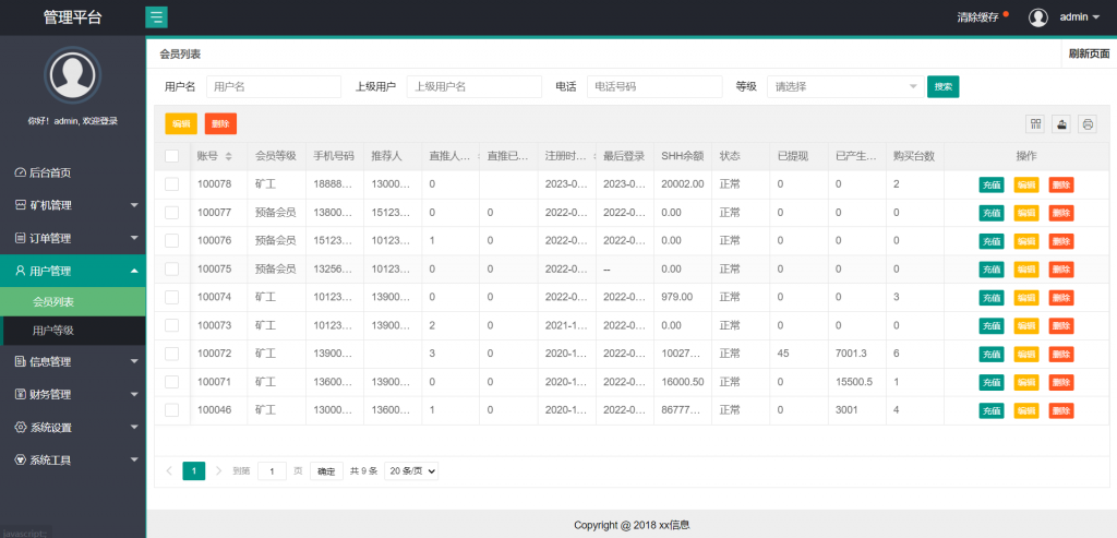 图片[10]-A1389 亲测开源版区块链挖矿质押系统源码 带教程 以去除所有后门-鸥创论坛