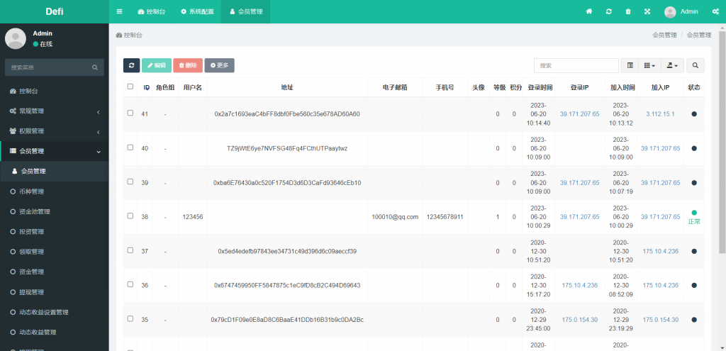 图片[10]-A1392 亲测最新可用区块链DAPP质押挖矿系统带闪兑交易 带教程-鸥创论坛