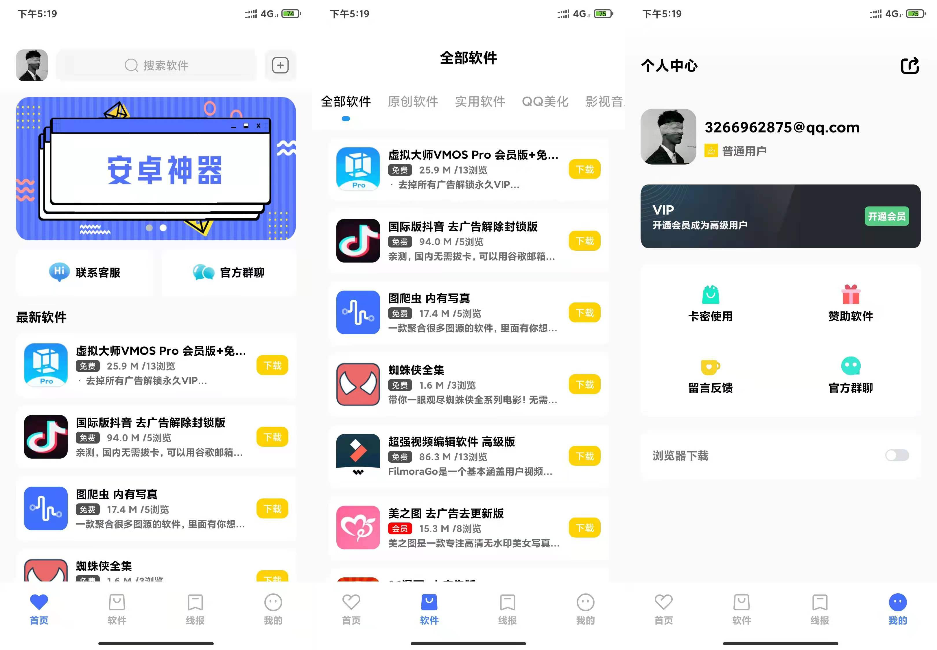 A1416 亲测软件库系统源码 前端iApp 后端PHP 带搭建教程-鸥创论坛