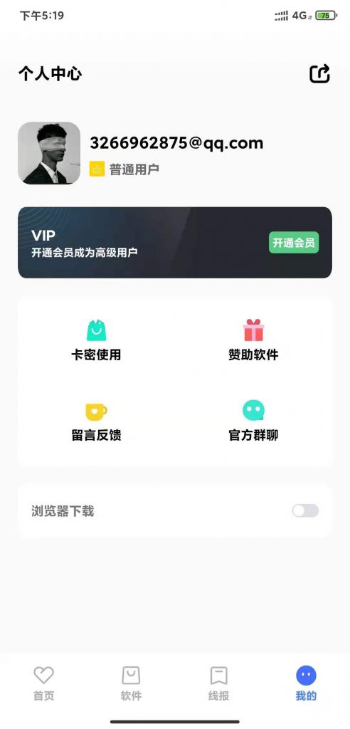 图片[6]-A1416 亲测软件库系统源码 前端iApp 后端PHP 带搭建教程-鸥创论坛