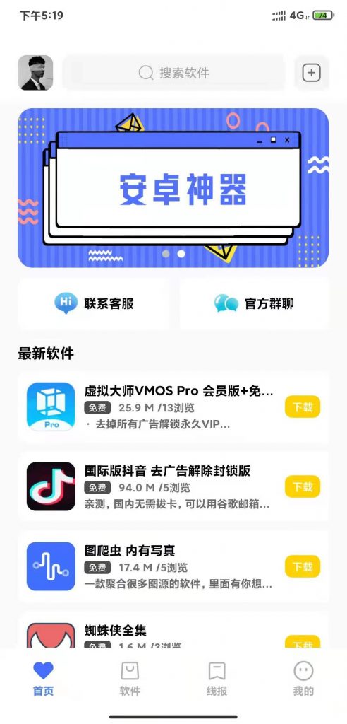 图片[1]-A1416 亲测软件库系统源码 前端iApp 后端PHP 带搭建教程-鸥创论坛