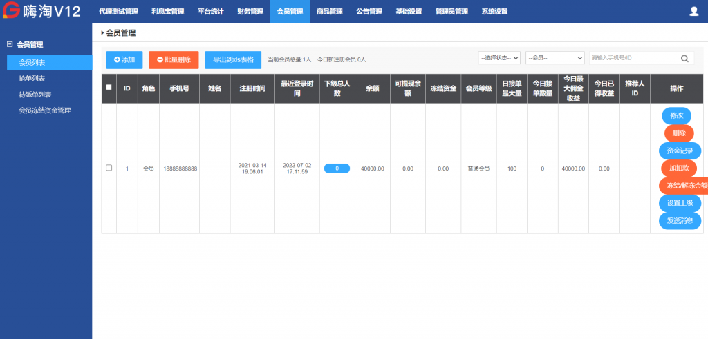 图片[5]-A1404 亲测嗨淘V12任务二开完整系统源码 刷单 手动派单 带教程-鸥创论坛