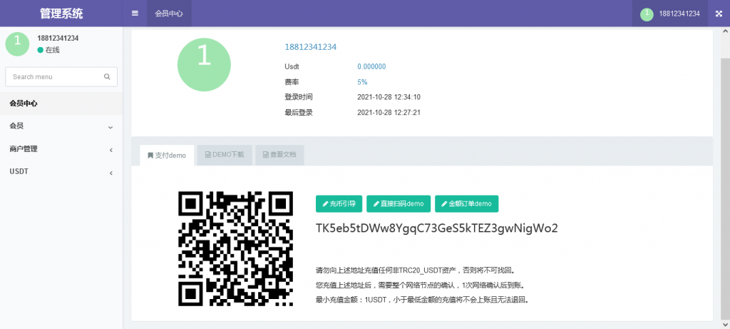 图片[3]-A1424 最新波场钱包USDT支付系统 自动充提 Fil充提 FileCoin 内含教程-鸥创论坛