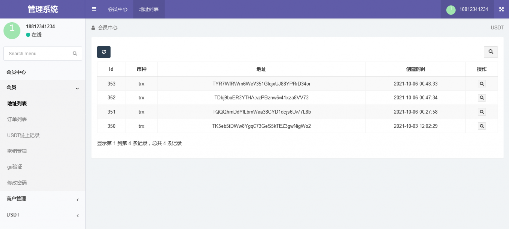 图片[6]-A1424 最新波场钱包USDT支付系统 自动充提 Fil充提 FileCoin 内含教程-鸥创论坛