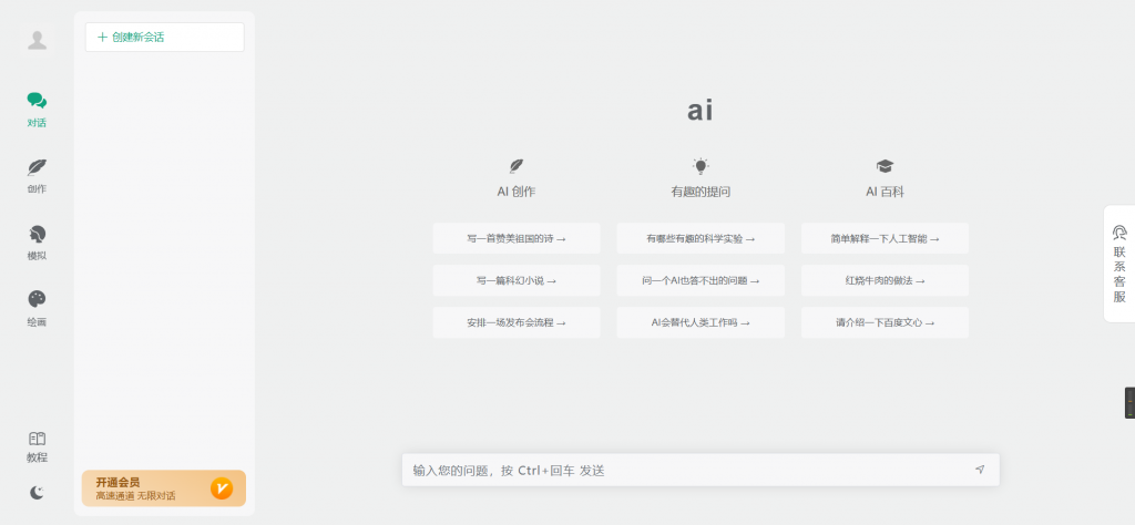 图片[1]-A1428 小狐狸Ai创作系统2.1.1版源码 支持绘画私有库 内附详细教程-鸥创论坛