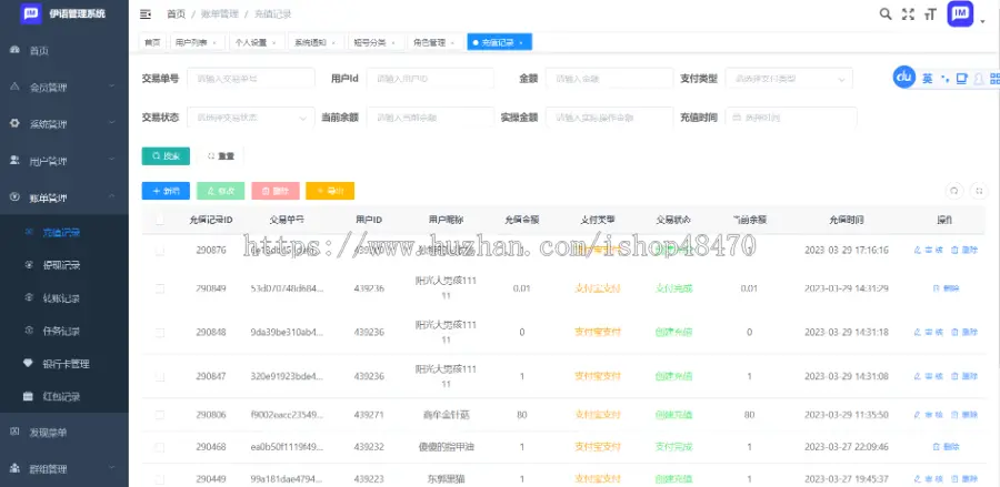 图片[7]-A1432 最新伊语IM即时通讯系统源码 im商城系统 无编译源码-鸥创论坛