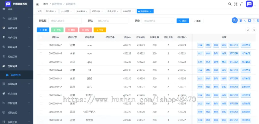 图片[8]-A1432 最新伊语IM即时通讯系统源码 im商城系统 无编译源码-鸥创论坛