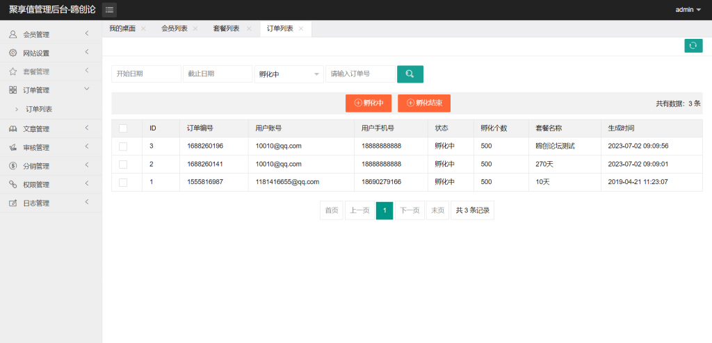 图片[9]-A1402 亲测区块链理财虚拟币养成系统源码 算力节点可调节 带教程-鸥创论坛