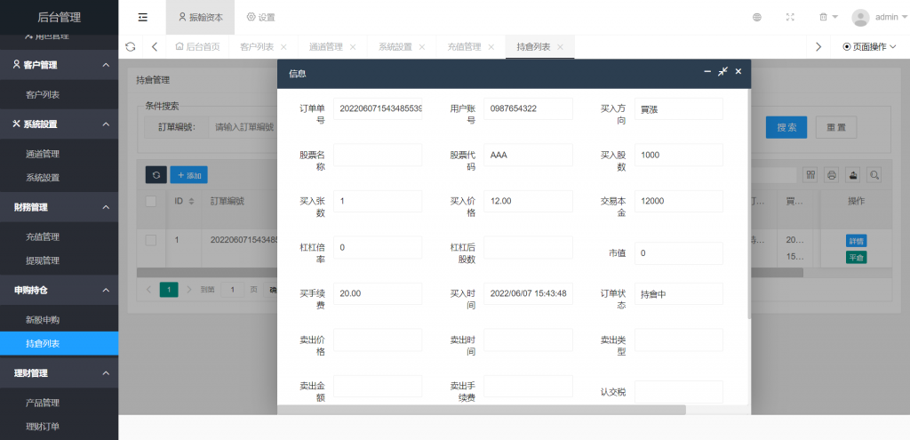 图片[10]-A1407 亲测越南语股票投资系统源码 附带教程-鸥创论坛