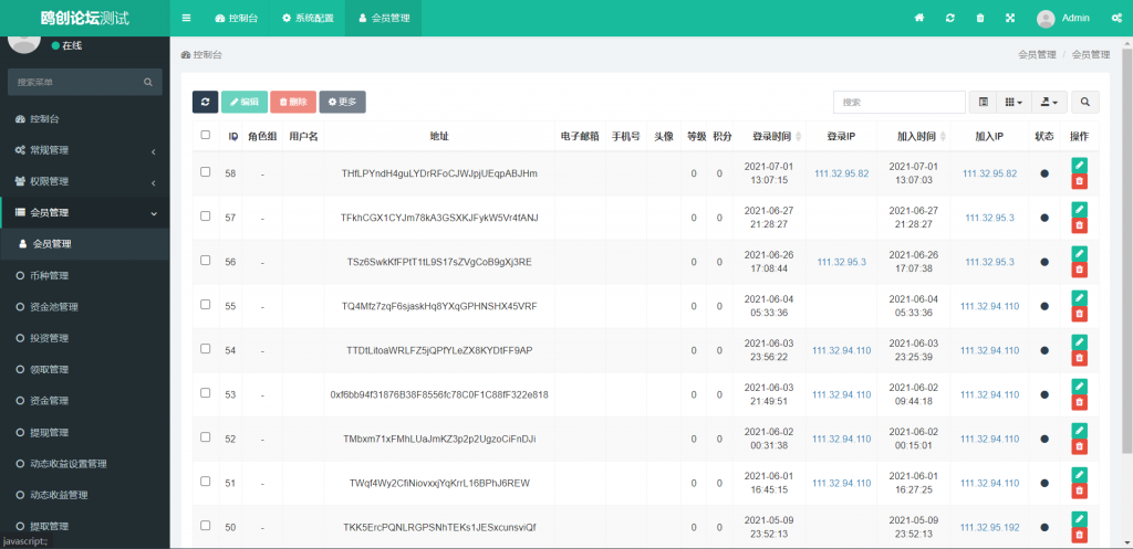 图片[5]-A1409 亲测TRX区块链质押挖矿系统源码 trx波场空投代币 附带教程-鸥创论坛