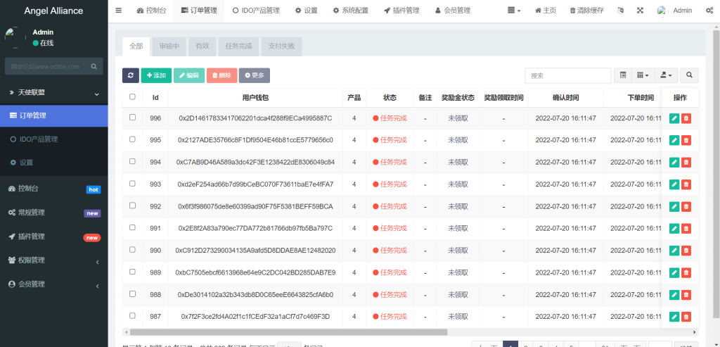 图片[6]-A1412 多语言DApp理财系统源码 智能链投资 Defi质押投资系统-鸥创论坛