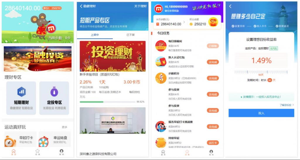 图片[1]-A1440 最新区块链投资理财系统源码 定投短投 余额宝收益 运动奖励 带教程-鸥创论坛
