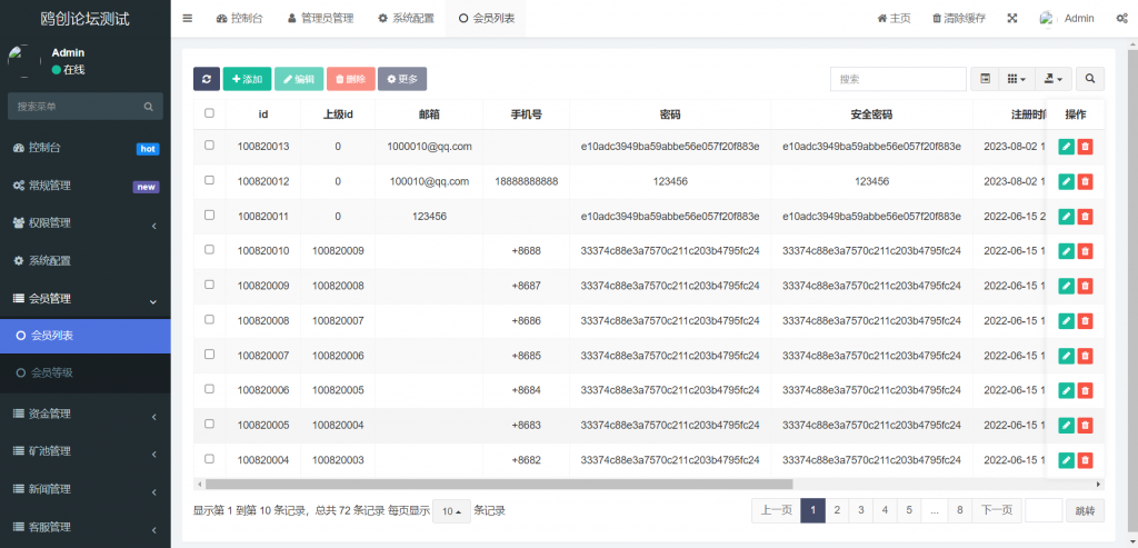 图片[8]-A1443 亲测二开区块链纯挖矿理财系统源码 云挖矿系统 带教程-鸥创论坛