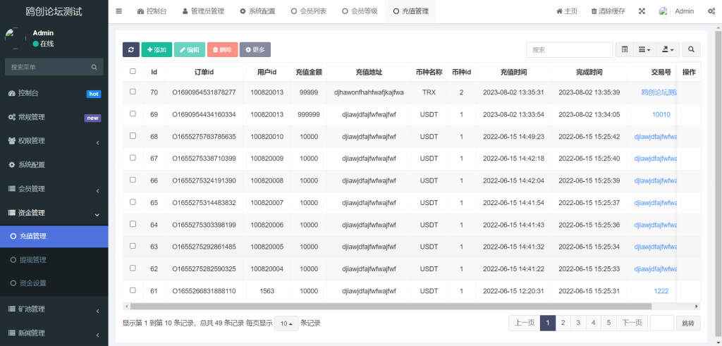 图片[9]-A1443 亲测二开区块链纯挖矿理财系统源码 云挖矿系统 带教程-鸥创论坛