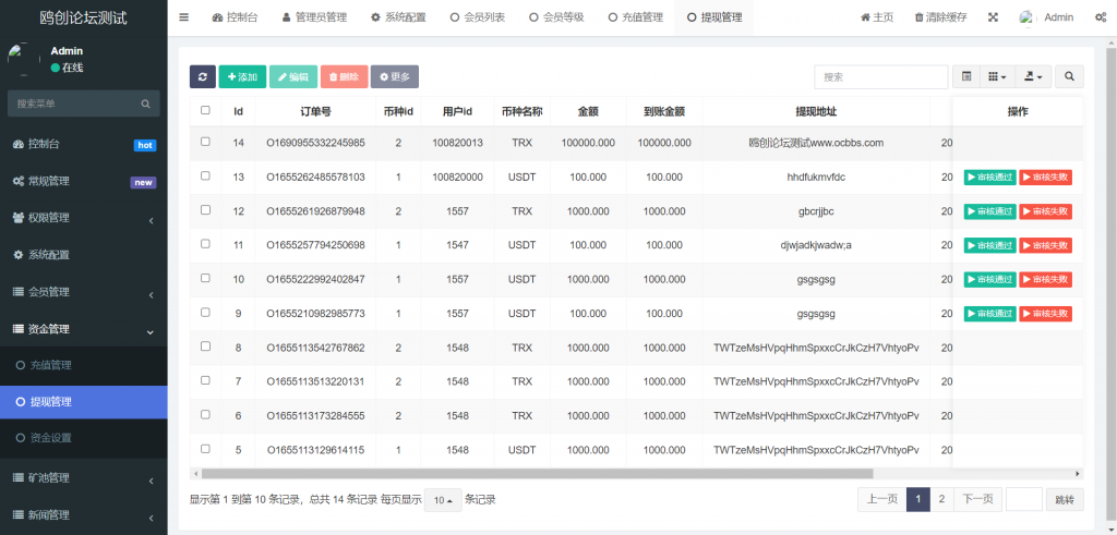 图片[10]-A1443 亲测二开区块链纯挖矿理财系统源码 云挖矿系统 带教程-鸥创论坛