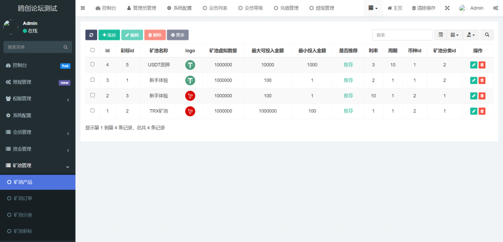 图片[11]-A1443 亲测二开区块链纯挖矿理财系统源码 云挖矿系统 带教程-鸥创论坛