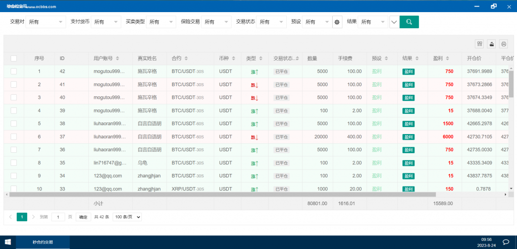 图片[18]-A1464 亲测六国语言交易所系统源码 合约 借币 EO认购 脚本齐全 附带教程-鸥创论坛