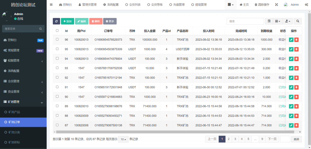 图片[12]-A1443 亲测二开区块链纯挖矿理财系统源码 云挖矿系统 带教程-鸥创论坛