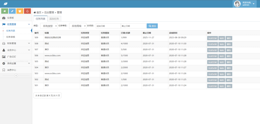 图片[8]-A1472 亲测仿V10京唯淘系统源码 支持抖音+快手+刷宝+微视等所有主流短视频 附带教程-鸥创论坛