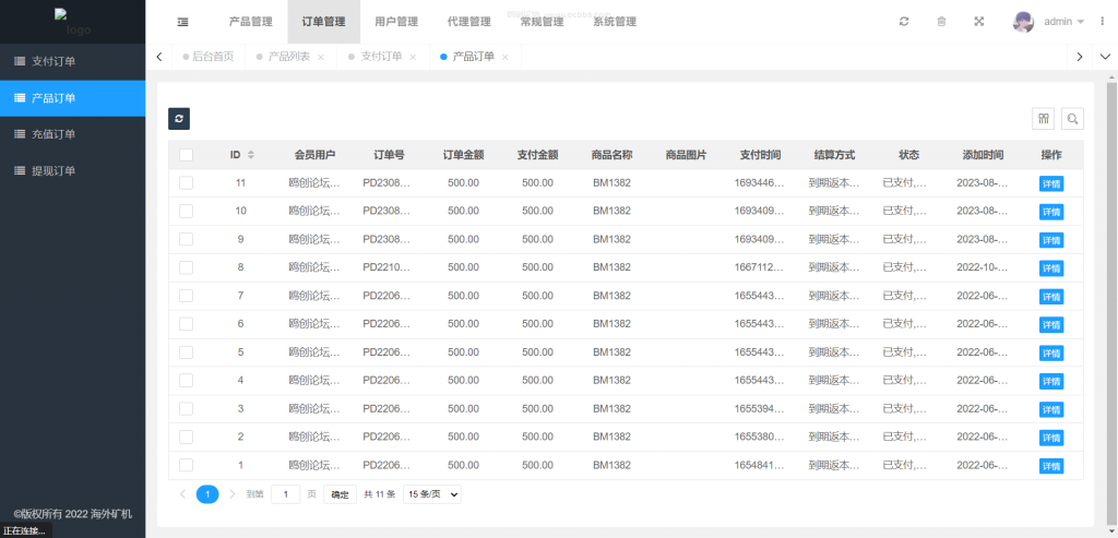 图片[9]-A1473 亲测多语言矿机投资系统源码 区块链矿机理财 任务邀请裂变 附带教程-鸥创论坛