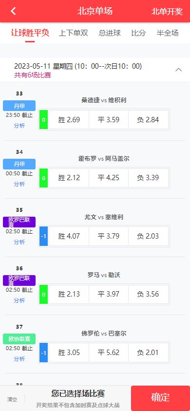 图片[5]-A1449 最新Java版彩票足球系统源码 前端uinapp 实体出票-鸥创论坛