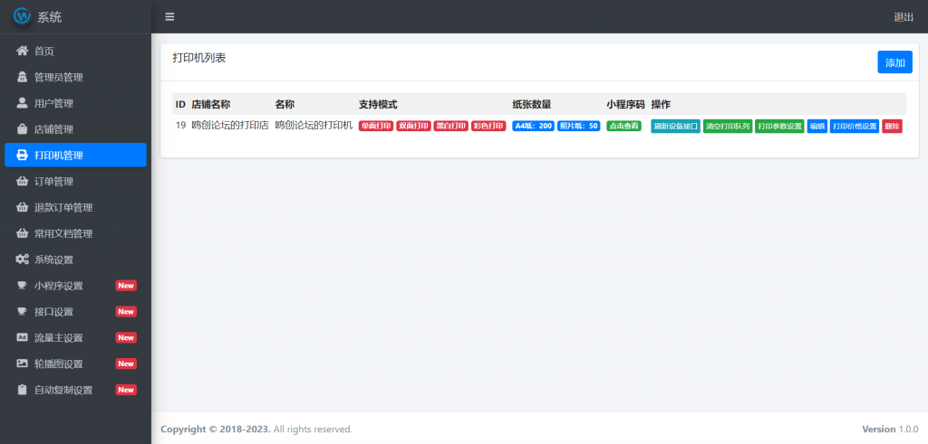 图片[9]-A1451 亲测云打印证件照微信小程序系统源码 拍照扫描打印 自助图文打印系统源码-鸥创论坛