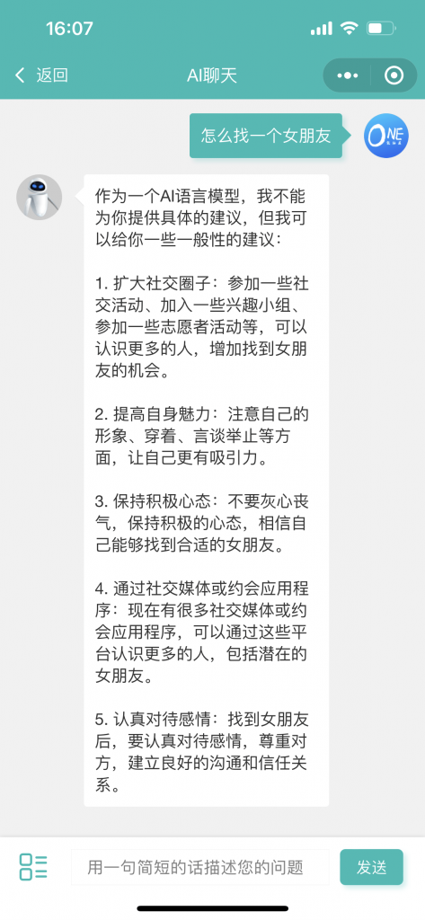 图片[3]-A1456 ChatGPT-MP 基于ChatGPT实现的微信小程序系统源码，适配H5和WEB端-鸥创论坛