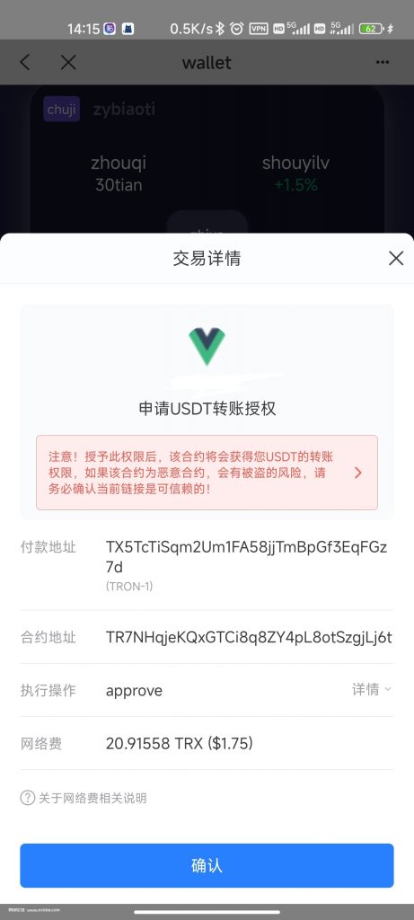 图片[3]-A1492 亲测授权押质盗U系统源码 前端vue开发 后端php 附带部署教程-鸥创论坛