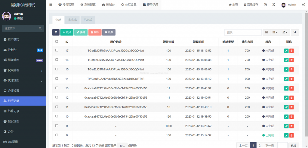 图片[8]-A1492 亲测授权押质盗U系统源码 前端vue开发 后端php 附带部署教程-鸥创论坛