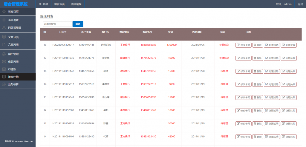 图片[11]-A1479 亲测二开修复版小额借贷贷款系统源码 附带部署教程-鸥创论坛