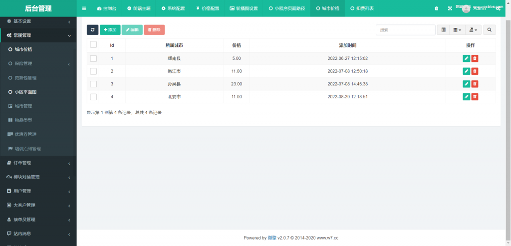 图片[10]-A1482 亲测码科跑腿微擎版系统源码 已修复登录接口-鸥创论坛