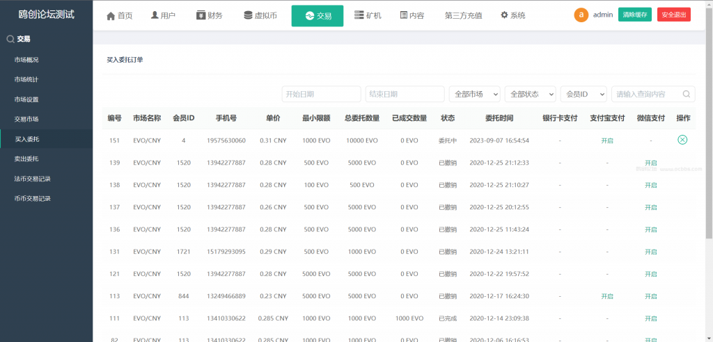 图片[12]-A1485 亲测空气矿机区块链挖矿系统源码 链上钱包 附带教程-鸥创论坛