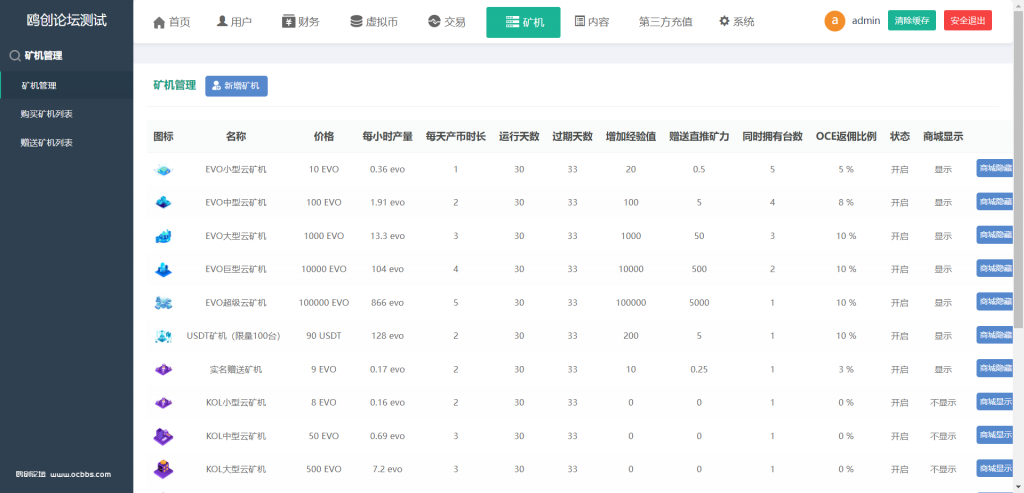 图片[13]-A1485 亲测空气矿机区块链挖矿系统源码 链上钱包 附带教程-鸥创论坛