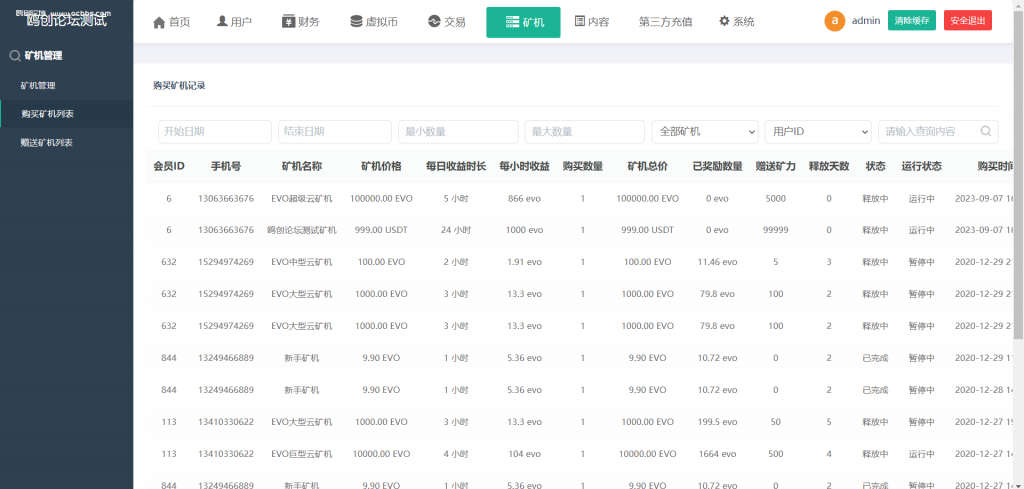 图片[14]-A1485 亲测空气矿机区块链挖矿系统源码 链上钱包 附带教程-鸥创论坛