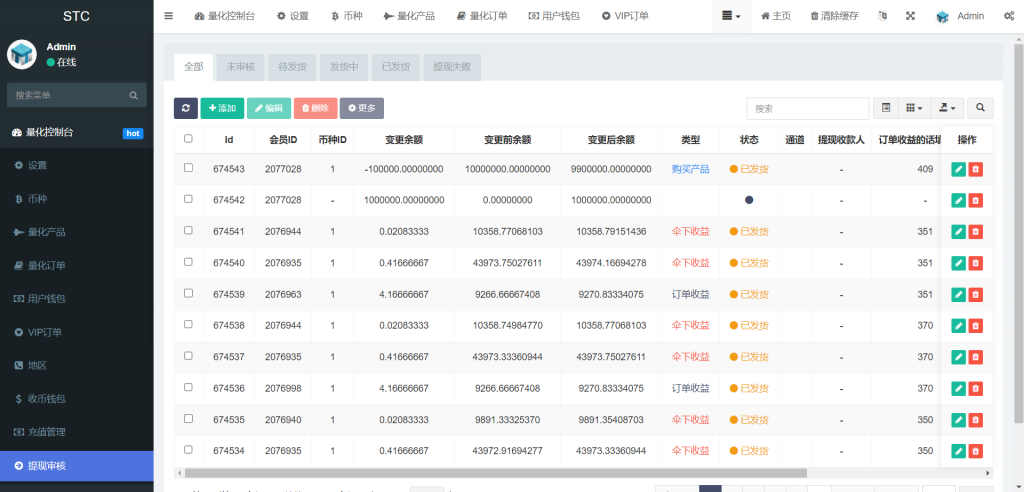 图片[7]-A1500 亲测全新开发的区块链量化投资机器人系统源码 附教程-鸥创论坛