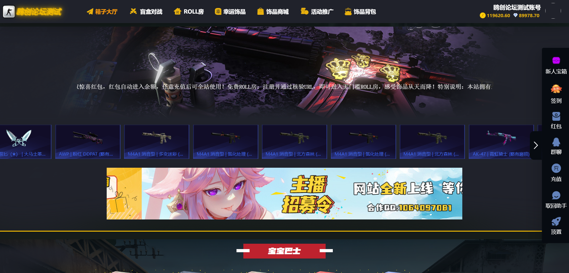 A1516 亲测CSGO游戏开箱系统源码 盲盒对战 积分商城 Fl盲盒 附教程-鸥创论坛