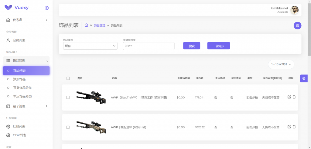 图片[10]-A1516 亲测CSGO游戏开箱系统源码 盲盒对战 积分商城 Fl盲盒 附教程-鸥创论坛