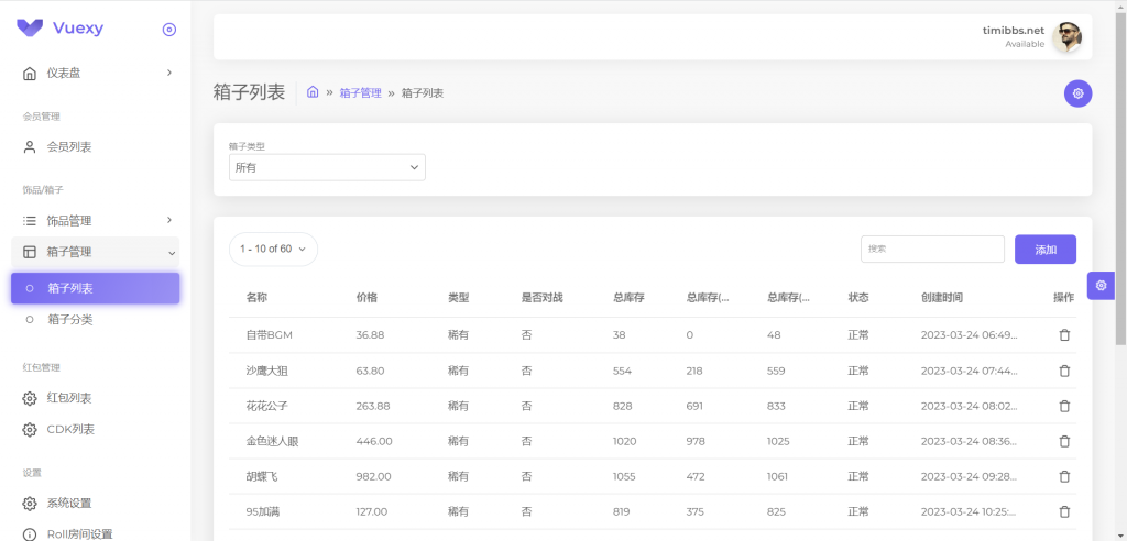 图片[11]-A1516 亲测CSGO游戏开箱系统源码 盲盒对战 积分商城 Fl盲盒 附教程-鸥创论坛