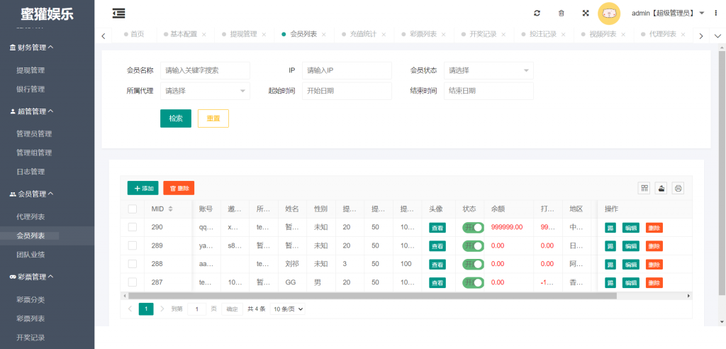 图片[9]-A1518 亲测完整运营版同城空降任务系统源码 同城约炮任务系统 附教程-鸥创论坛