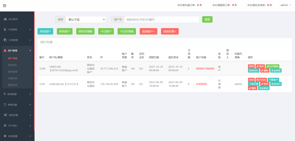 图片[10]-A1502 亲测全新二开前端微盘交易系统源码 仿BTC USDT虚拟币交易系统 附教程-鸥创论坛