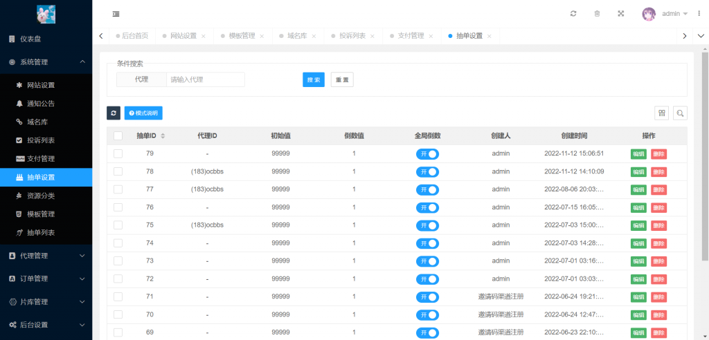 图片[8]-A1503 亲测短视频打赏系统源码 含多套前端模板 代理端完整 带直播 试看功能 附教程-鸥创论坛