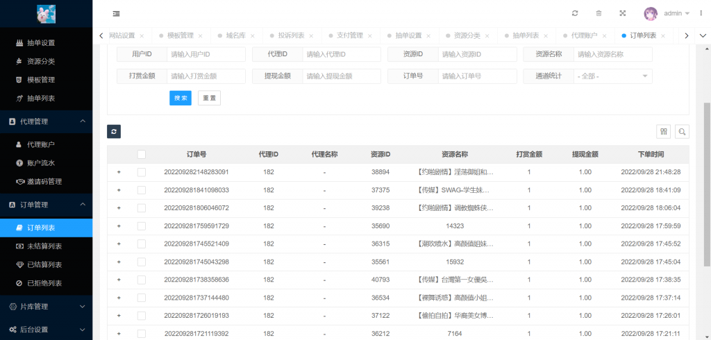 图片[12]-A1503 亲测短视频打赏系统源码 含多套前端模板 代理端完整 带直播 试看功能 附教程-鸥创论坛