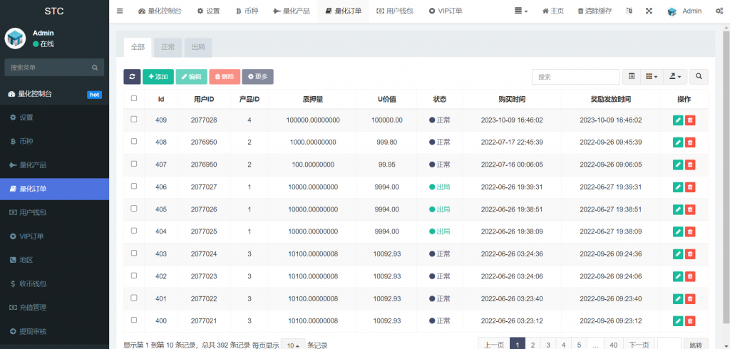 图片[10]-A1500 亲测全新开发的区块链量化投资机器人系统源码 附教程-鸥创论坛